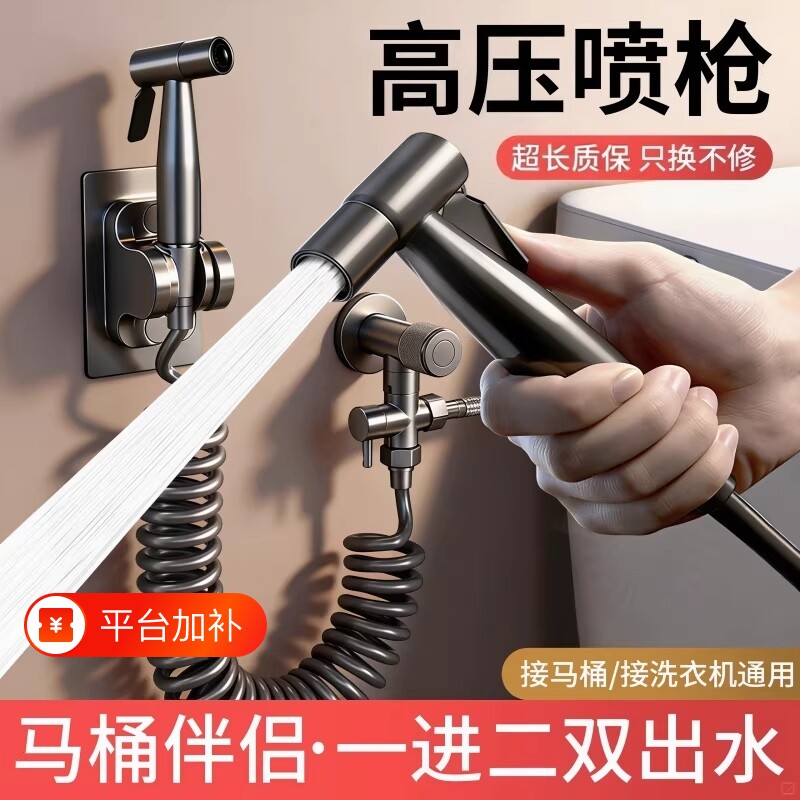 马桶冲洗喷枪水龙头妇洗器增压喷头厕所卫生间冲水枪高压花洒浴室