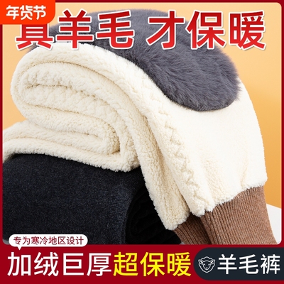 羊毛冬季加绒加厚保暖裤高腰