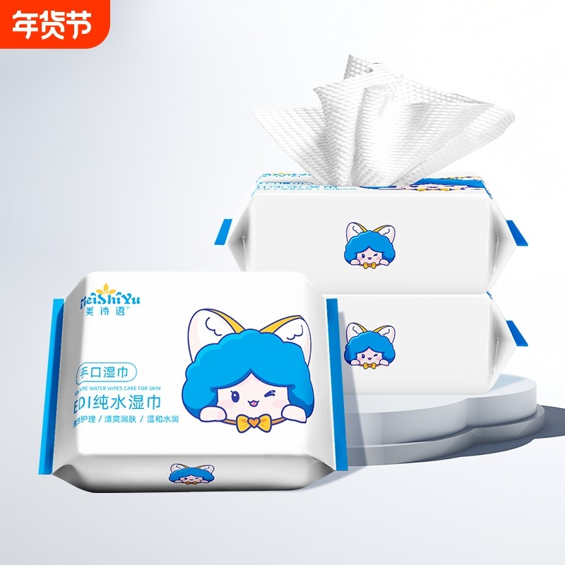 C美诗语便携独立包装婴儿湿巾云柔清理湿巾EDL纯水湿巾 20抽1包,洗护清洁剂/卫生巾/纸/香薰,常规湿巾,淘宝优惠券,粉丝福利购,淘宝优惠卷