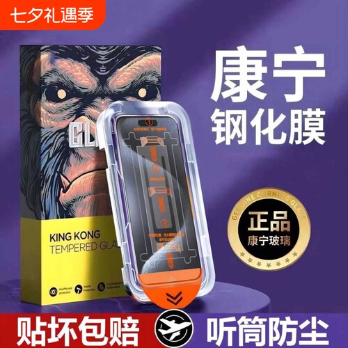 适用苹果17无尘仓钢化膜iPhone16pro全屏15promax/14plus高清防摔13/12/11proX/XR/Xsmax防窥贴膜隐私防指纹