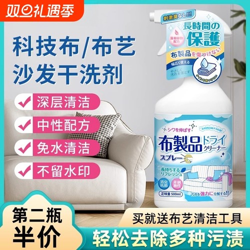 免水洗布艺沙发清洁剂多功能