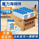 纳米魔力 魔术檫清洁块洗碗清奇清洁块白色海绵擦泡沫用品厨房擦鞋