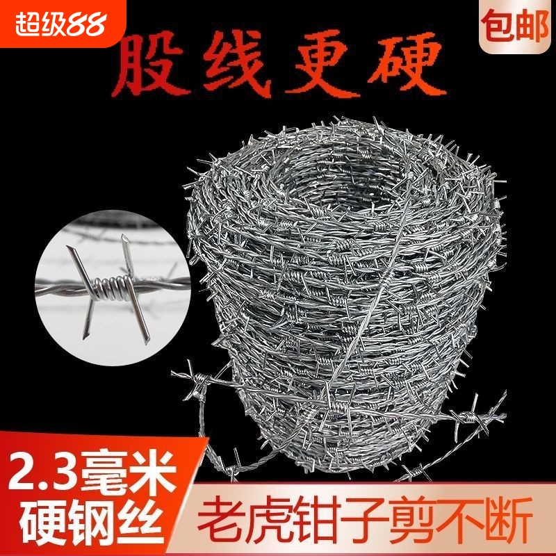 防爬刺防盗防锈铁丝网围栏围墙