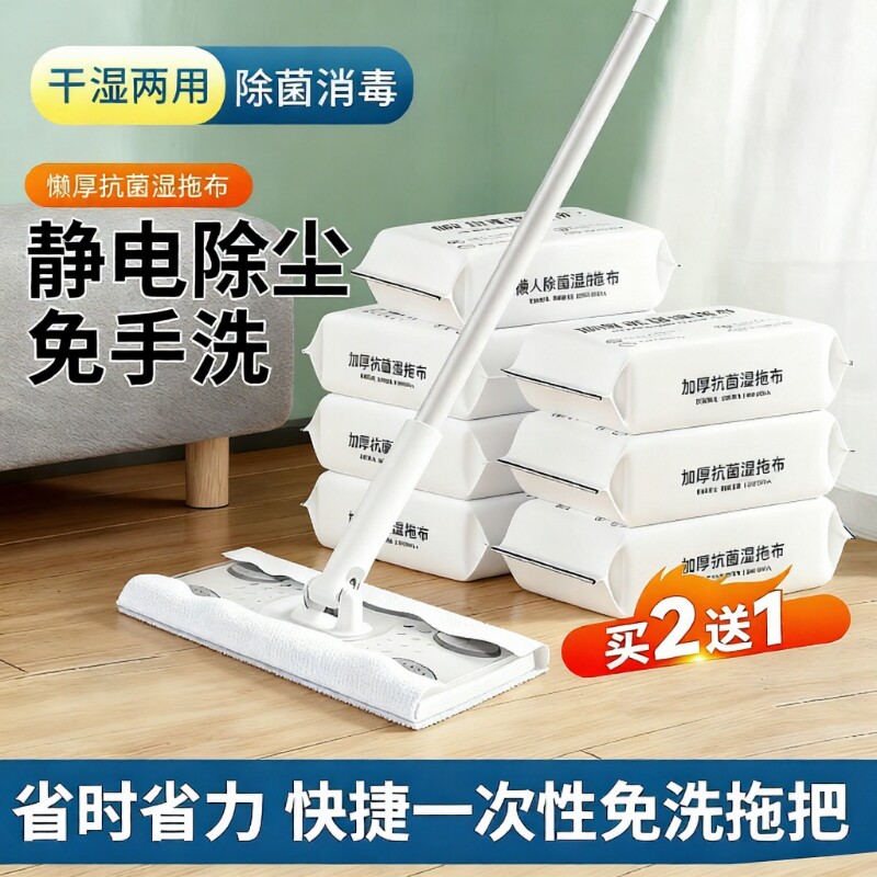 静电除尘湿巾纸拖把一次性懒人平板拖布家用拖地清洁神器地板去油