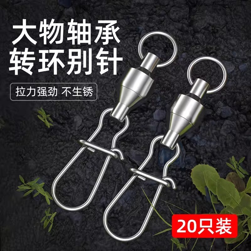 大物八字环连接器快速路亚304不锈钢轴承8字环别针海钓鱼配件铁板