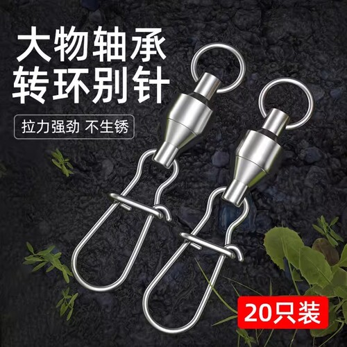 大物八字环连接器增强别针配件