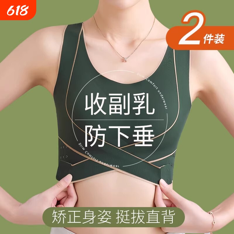 调整型内衣女防下垂矫正外扩无痕聚拢美背前扣运动文胸肩带收副乳