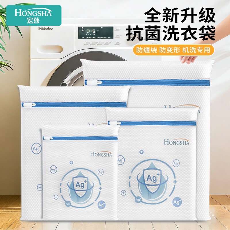 洗衣机专用洗衣袋毛衣加厚防变形防缠绕文胸内衣护洗袋抗菌洗护袋