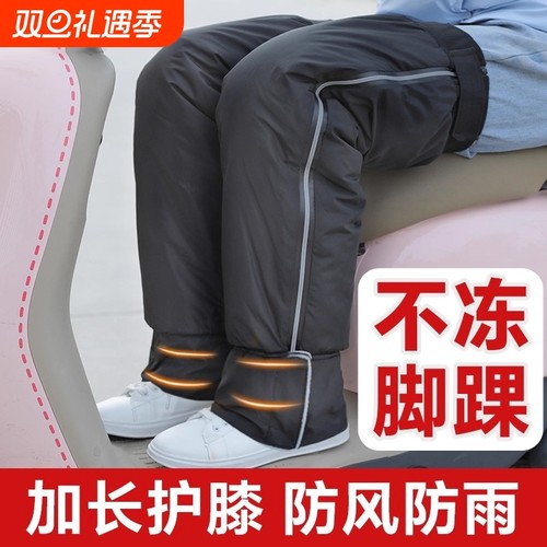 骑车骑行电动车护膝摩托车防风保暖冬天防寒护腿男士专用防水加长