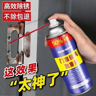 家用门窗锁具喷雾润滑油车门异响消除喷雾机械门轴除锈剂润滑剂
