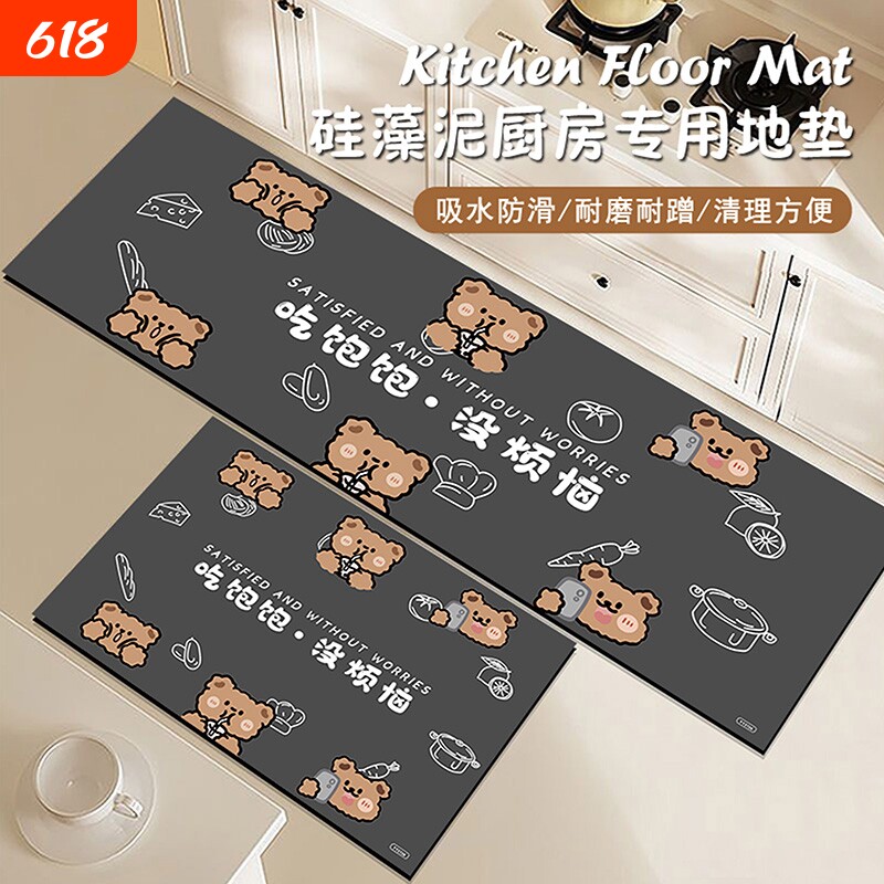 硅藻泥家用厨房地垫防滑防油可擦免洗地毯新款耐脏吸水专用加厚垫