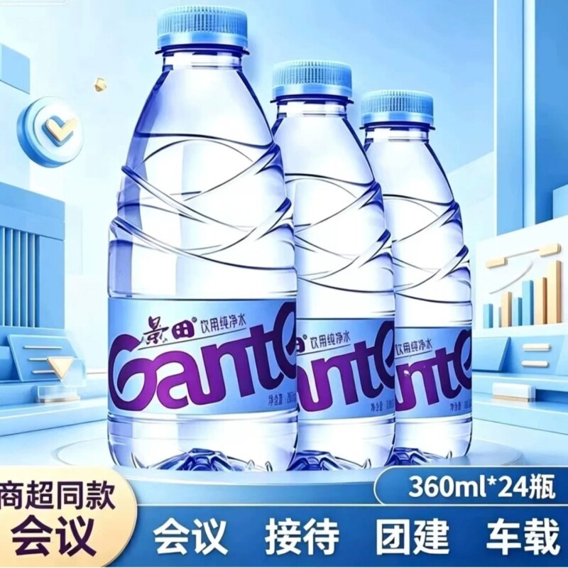 景田百岁山矿泉水弱碱性会议便携348ml多规格整箱实惠装
