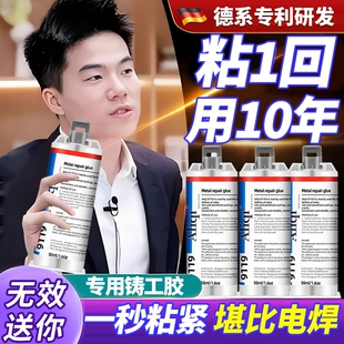 强力ab胶水粘金属陶瓷铁不锈钢玻璃大理石木头塑料瓷砖专用修补剂超强力焊接胶水铸工电焊修复耐高温高强度