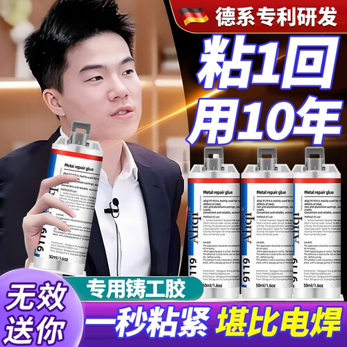 强力ab胶水粘金属陶瓷铁不锈钢玻璃大理石木头塑料瓷砖专用修补剂超强力焊接胶水铸工电焊修复耐高温高强度