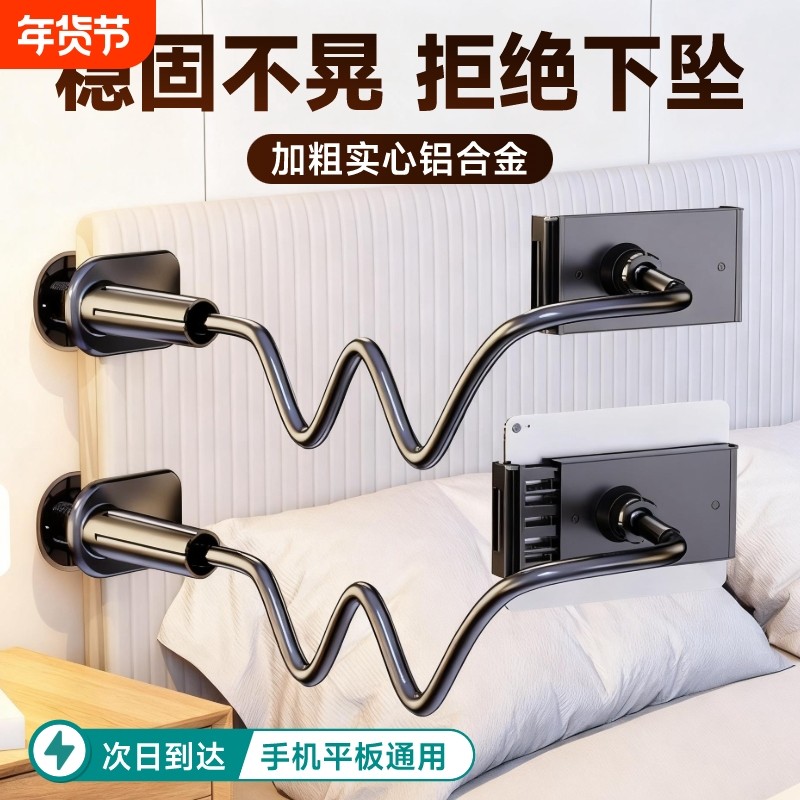 床头手机支架手机架床上2025新懒人床边平板ipad桌面躺着看玩电视神器在宿舍万能通用支撑伸缩固定夹子,3C数码配件,手机支架/手机座,淘宝优惠券,粉丝福利购,淘宝优惠卷