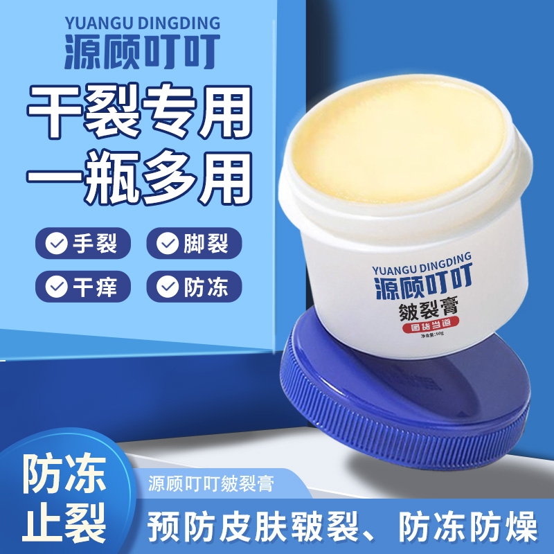手脚皴裂霜脚后跟干裂修复凝露