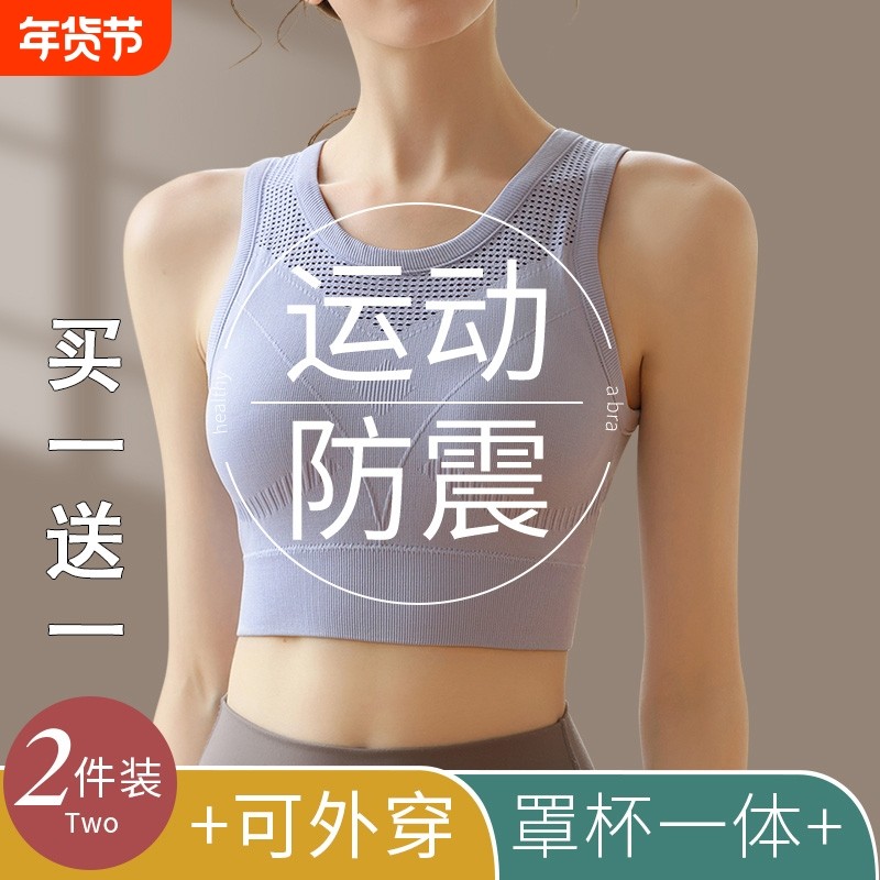 大码胖mm运动内衣女外穿防震跑步背心式文胸瑜伽健身服速干副乳