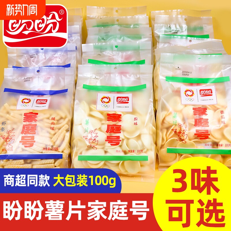 盼盼薯片家庭号虾条大礼包零食好吃的大包装怀旧原味土豆夜宵膨化