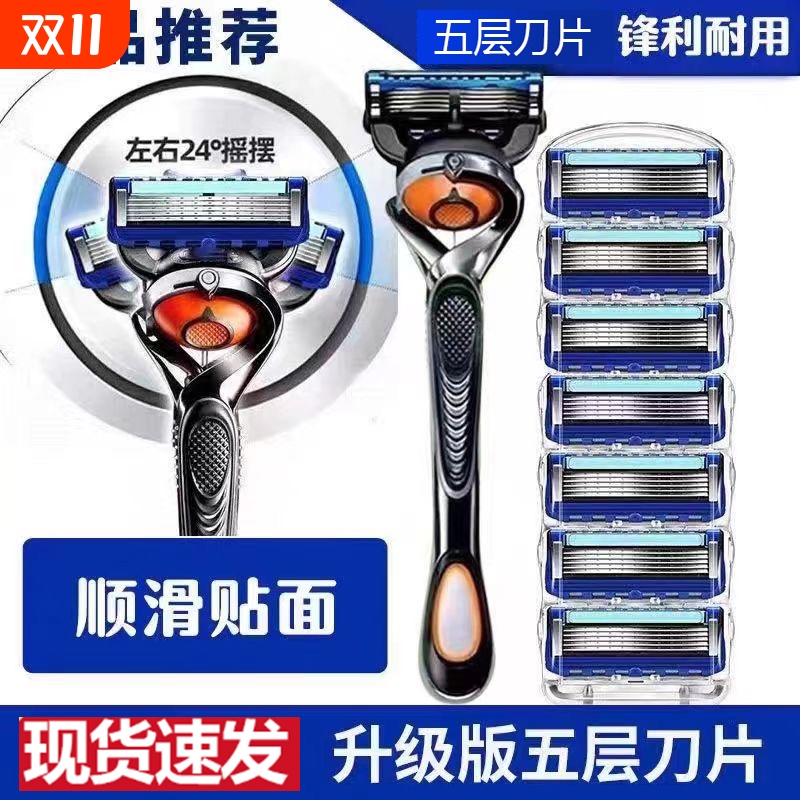 2025男士五层刮胡刀不锈钢刀片可通用5层手动剃须刀头5干净电动