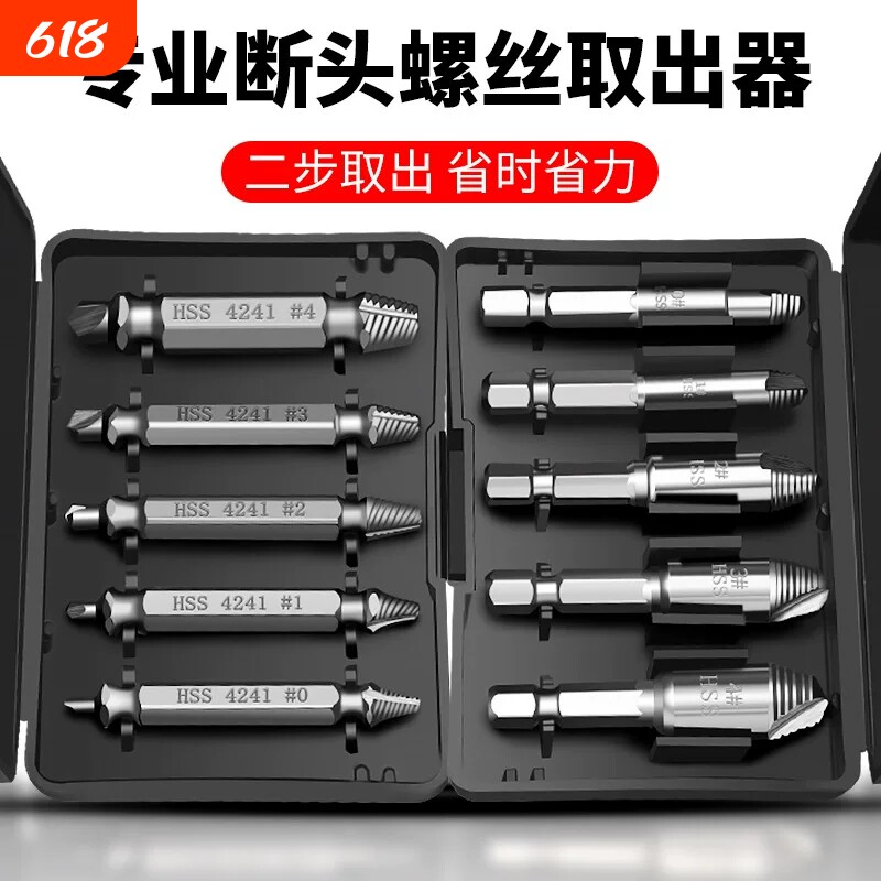 断丝取出器万能双头拆螺丝滑丝反丝断头神器拆卸专用工具万能取丝