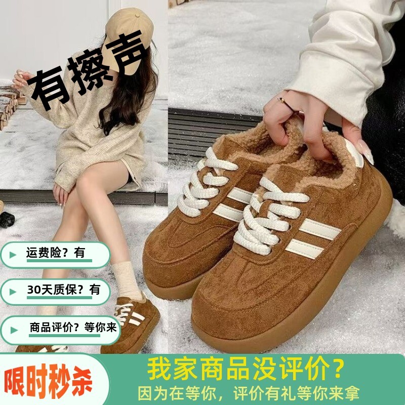 加绒板鞋女2025秋冬季新款厚底百搭大头运动休闲鞋丑萌休闲鞋子女