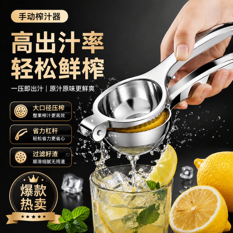 柠檬榨汁器手动榨汁机挤压器橙子压汁器柠檬夹子橙汁压榨器水果汁