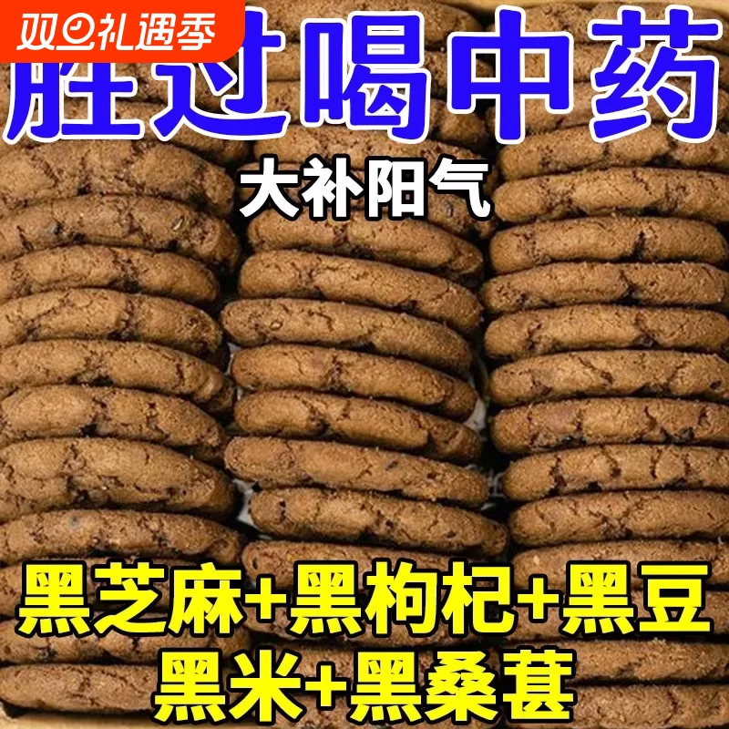 五黑桃酥木糖醇谷物无蔗糖独立包装粗粮健康零食早餐好吃便宜传统