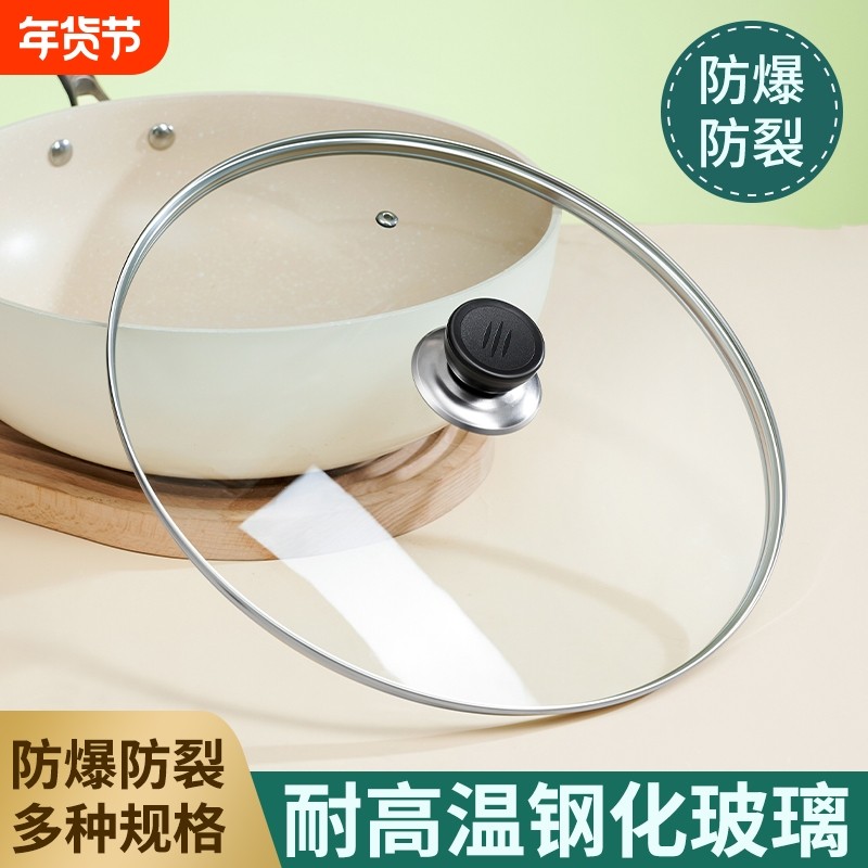 家用锅盖钢化玻璃盖32cm耐高温炒锅盖平底锅通用炒菜厨房专用锅盖,厨房/烹饪用具,锅盖,淘宝优惠券,粉丝福利购,淘宝优惠卷