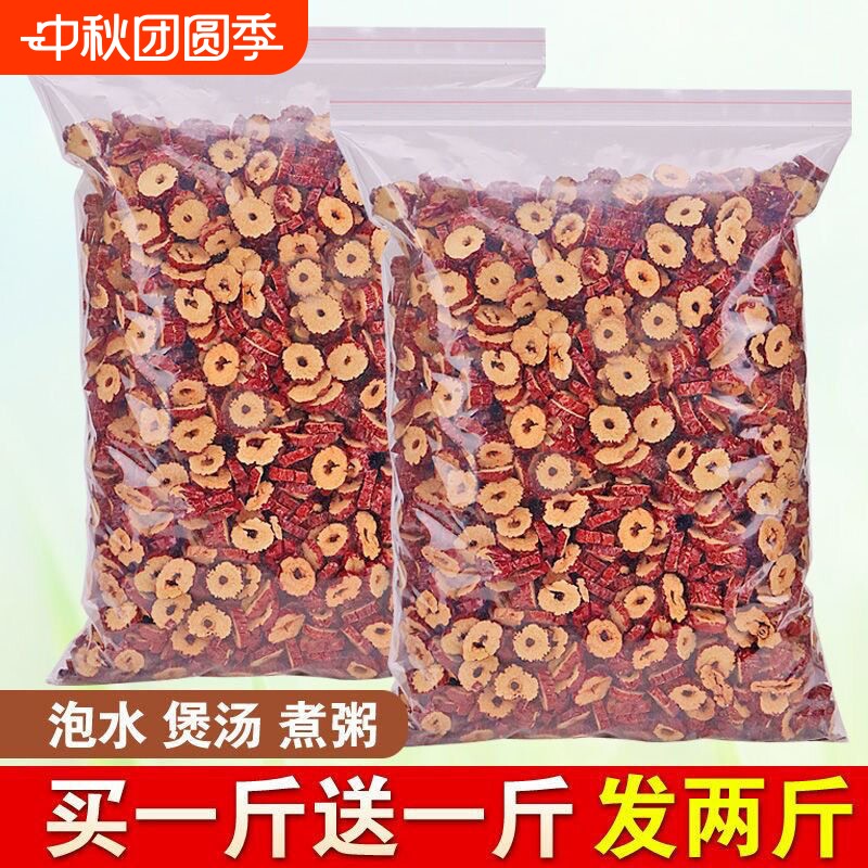 和田红枣干红枣片新疆大红枣干片无核脆干吃小料香酥袋装枸杞