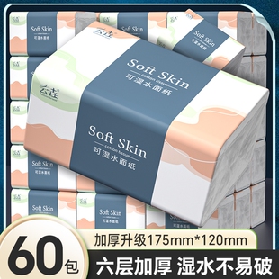 60大包纸巾纸抽整箱批发抽纸家用实惠装卫生纸擦手纸面巾纸可湿水