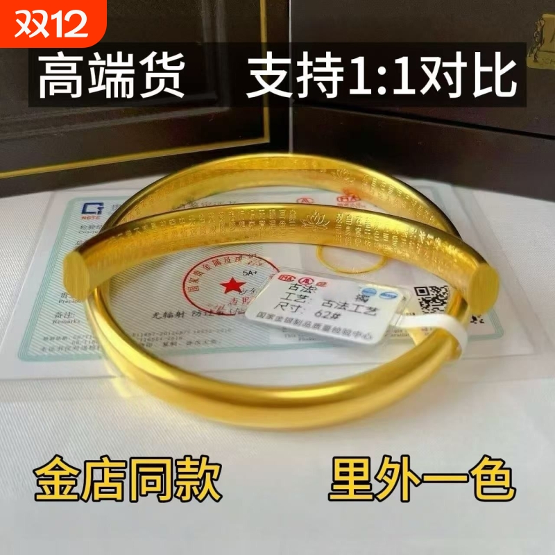 越南沙金手镯女古法传承实心镯子泥鳅背仿真黄金结婚首饰礼物镀金