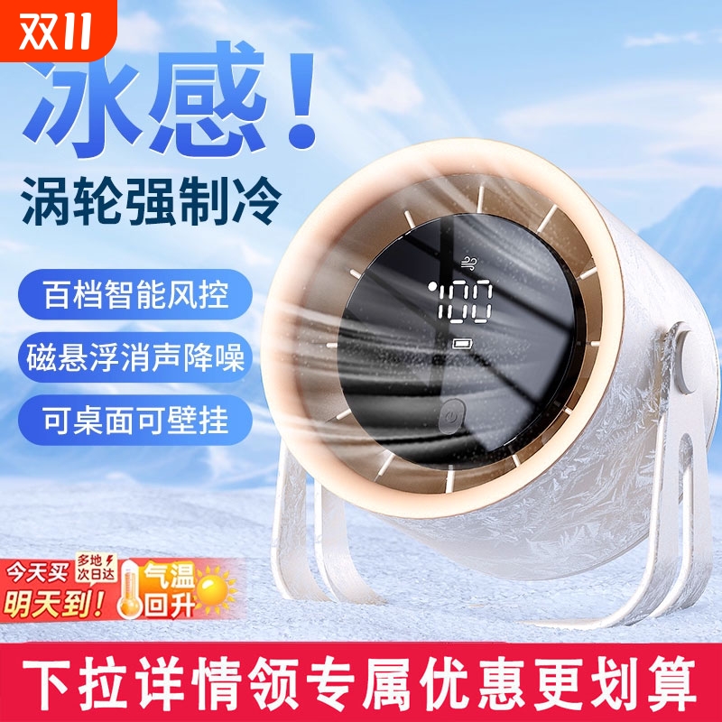 【小红书爆款】-16°C制冷/降温