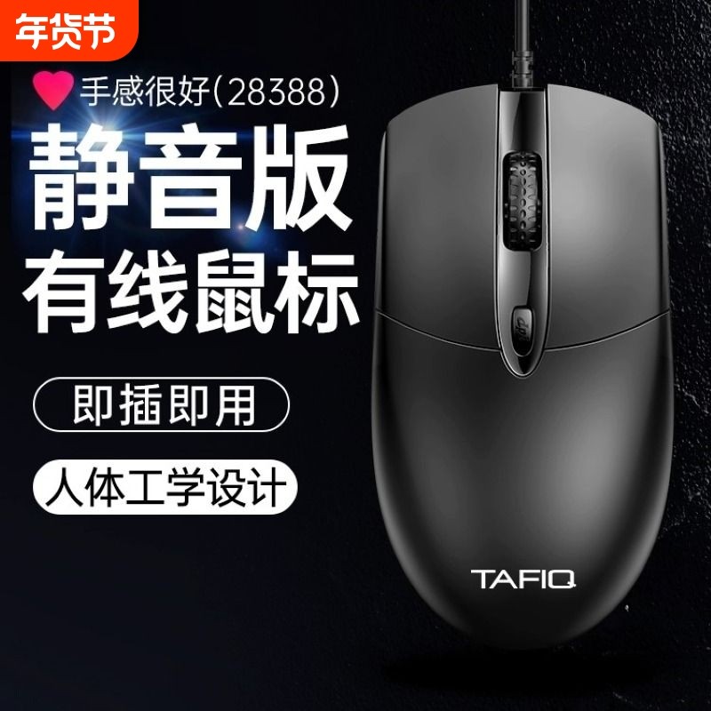 鼠标有线USB接口通用静音家用办公台式笔记本电脑商务电竞游戏lo
