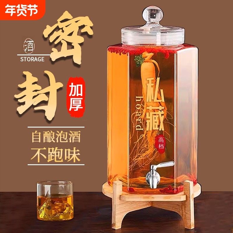 泡酒玻璃瓶高档密封容器泡酒罐人参药酒坛子带龙头专用酿酒瓶存酒,厨房/烹饪用具,密封罐,淘宝优惠券,粉丝福利购,淘宝优惠卷