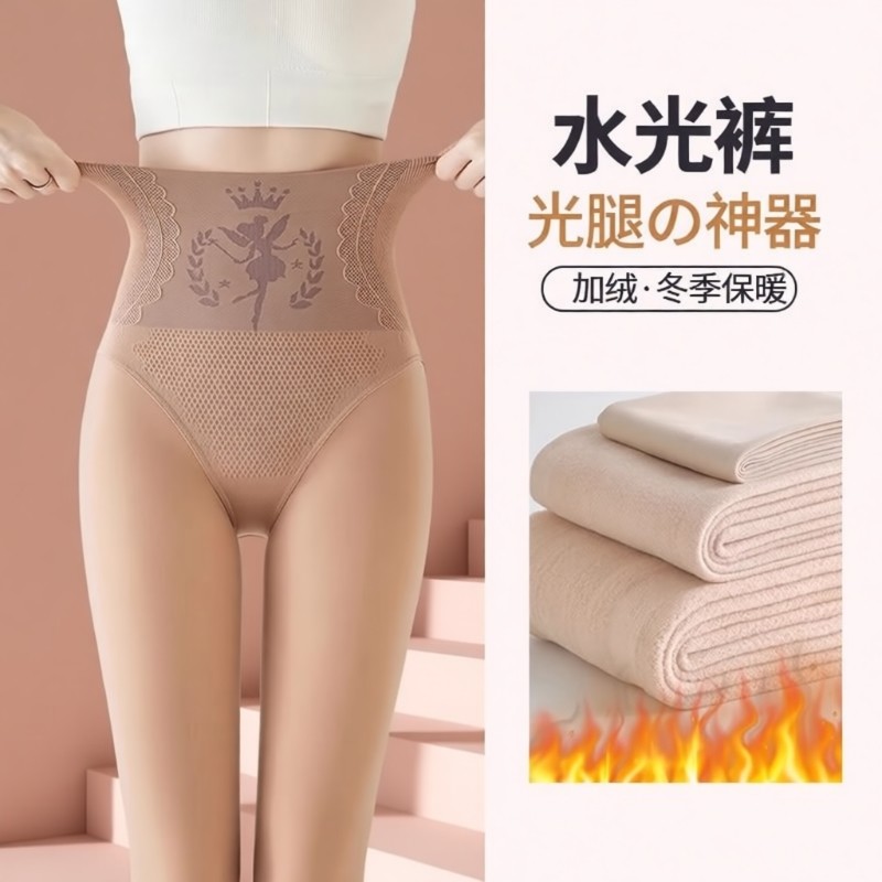水光袜光腿神器女秋冬季加绒高腰收腹春秋薄绒肉色丝袜打底连裤袜,女士内衣/男士内衣/家居服,连裤袜/打底袜,淘宝优惠券,粉丝福利购,淘宝优惠卷