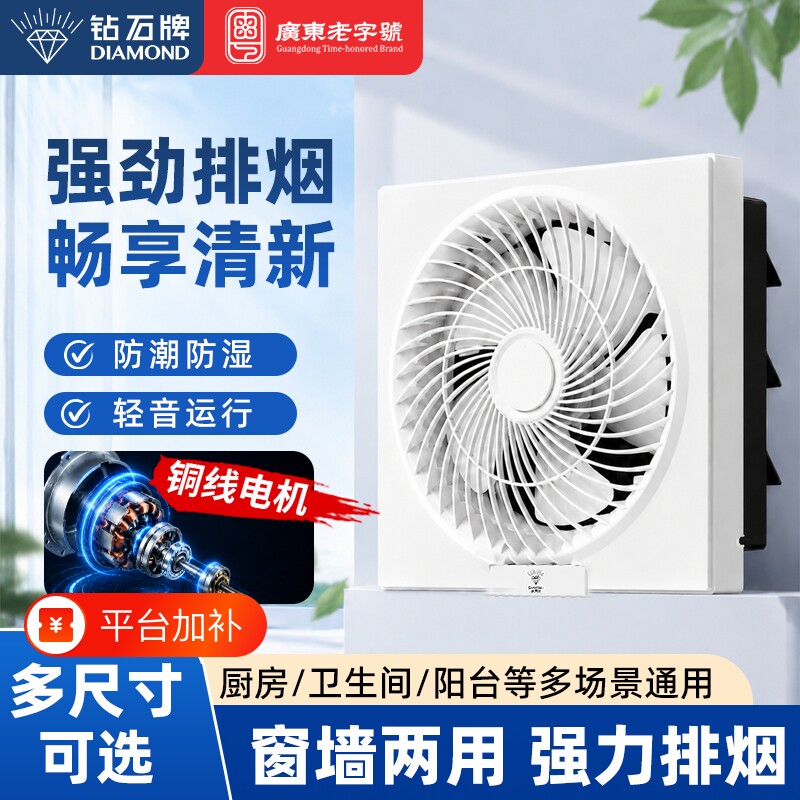 钻石牌排风扇百叶排气扇强力静音换气扇厨房卫生间厕所油烟机抽风