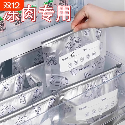 铝箔密封保鲜袋家用|千人回购