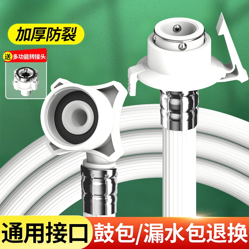 全自动洗衣机进水管加长软管通用