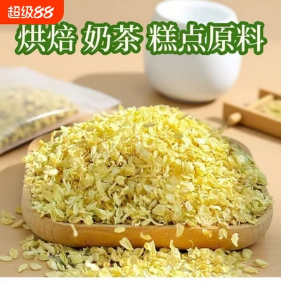 横县横州茉莉花瓣碎花片