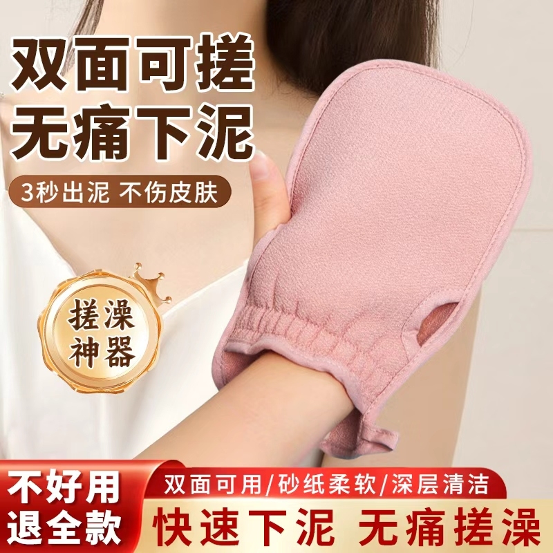 漏指搓澡巾无痛搓澡神器