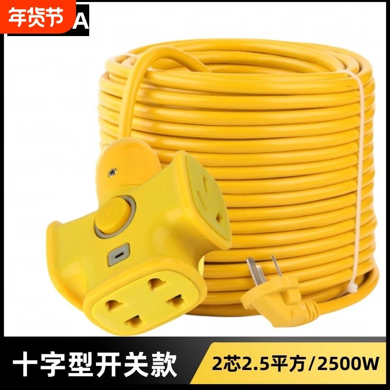 超长10米50插座电动车充电线插线板拖线板10A16A插排插头家用厨房,电子/电工,接线板,淘宝优惠券,粉丝福利购,淘宝优惠卷