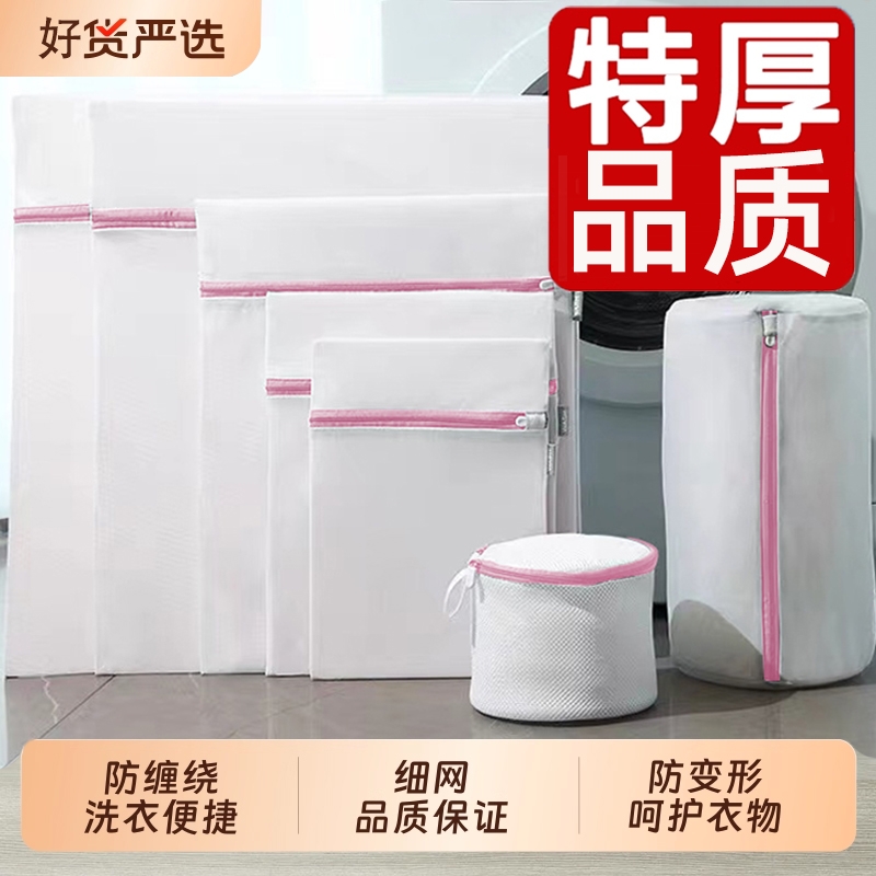 羊毛衫毛衣专用护洗袋