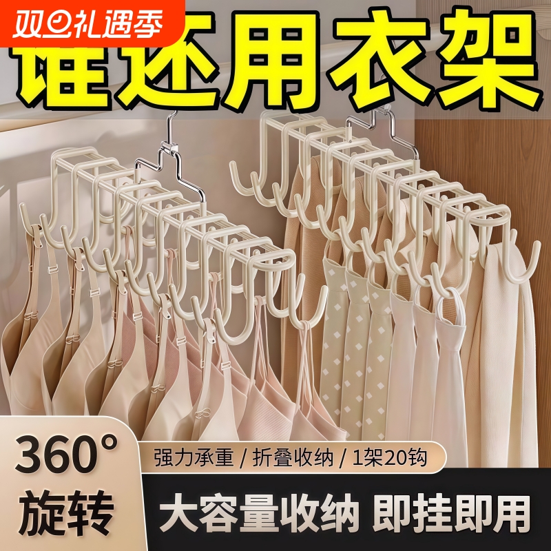 吊带内衣挂钩衣架多功能挂架背心收纳神器家用宿舍防滑多夹晾衣架