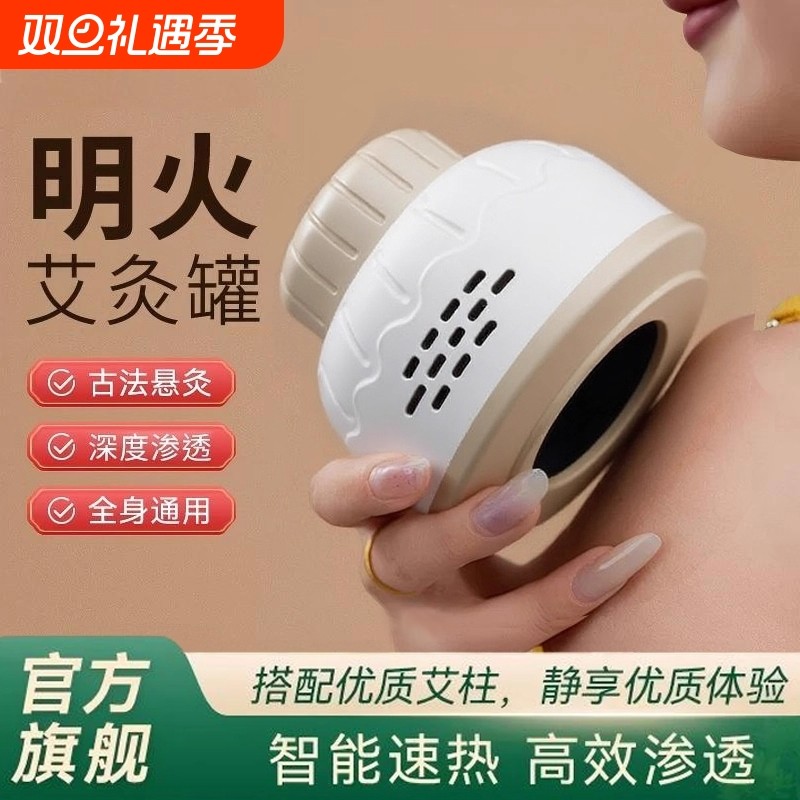 艾灸盒子随身灸家用新型无烟熏蒸器具官方旗舰店正品全身专用新款