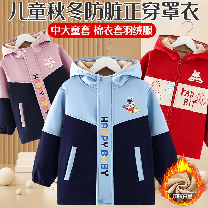 罩衣儿童加绒加厚护衣秋冬外穿保暖上衣中大童棉袄外套拉链正穿衣