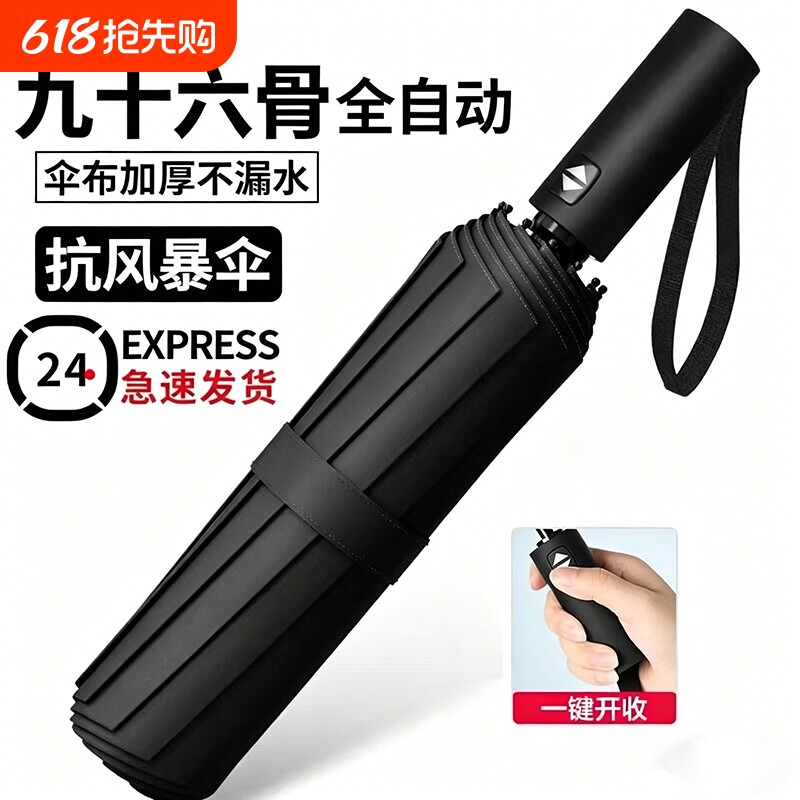 自动雨伞男女折叠太阳伞晴雨两用防晒防紫外线加厚遮阳伞便携加固
