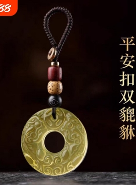 爆款平替仿黄水晶吊坠貔貅招财转运挂件护身符男士平安扣项链钥匙