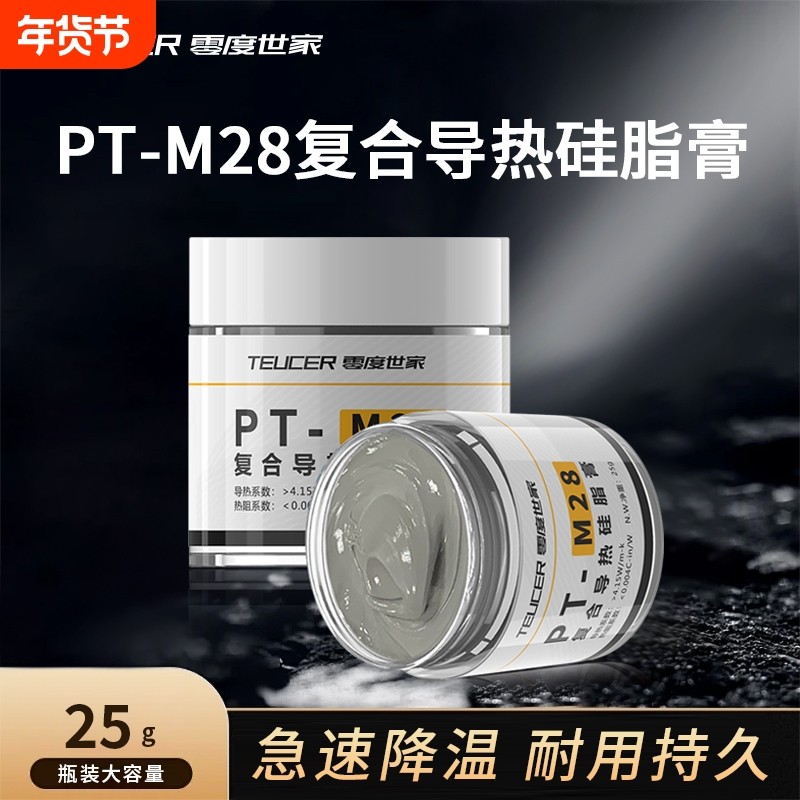 CPU散热硅胶 导热硅脂 台式机电脑笔记本显卡LED灯散热硅脂导热膏,电脑硬件/显示器/电脑周边,散热器/风扇,淘宝优惠券,粉丝福利购,淘宝优惠卷