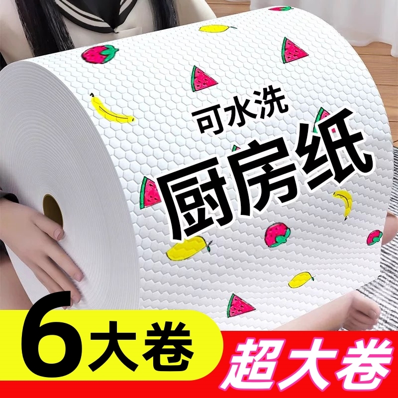 厨房专用纸巾布吸水纸擦手纸懒人抹布干湿两用湿巾擦碗布去油去污