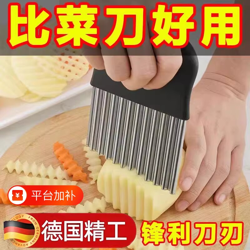 波纹刀切菜神器波浪刀狼牙土豆刀具不锈钢切片洋芋花刀多功能厨房